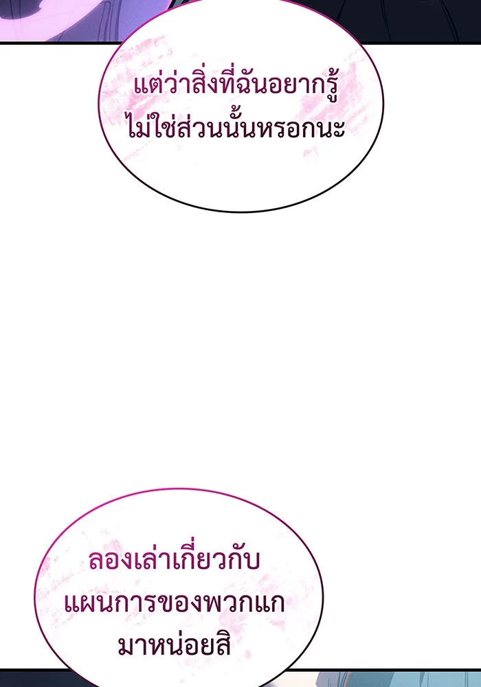 เกิดใหม่พร้อมพลังแห่งราชัน ตอนที่ 106 รูปที่ 142
