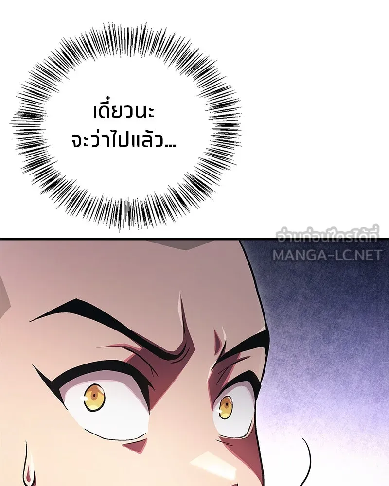 สุดยอดเทรนเนอร์แห่งยุทธภพ ตอนที่ 1 ทำไมหัวฉันเป็นแบบนี้เนี่ย! รูปที่ 147