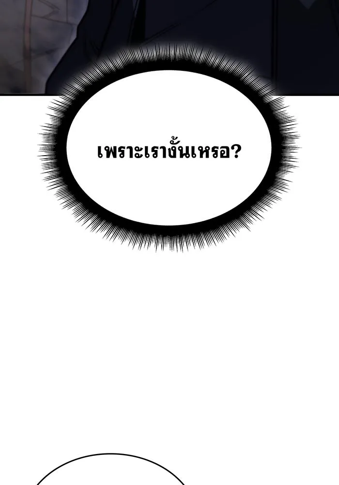 เกิดใหม่พร้อมพลังแห่งราชัน ตอนที่ 45 รูปที่ 59