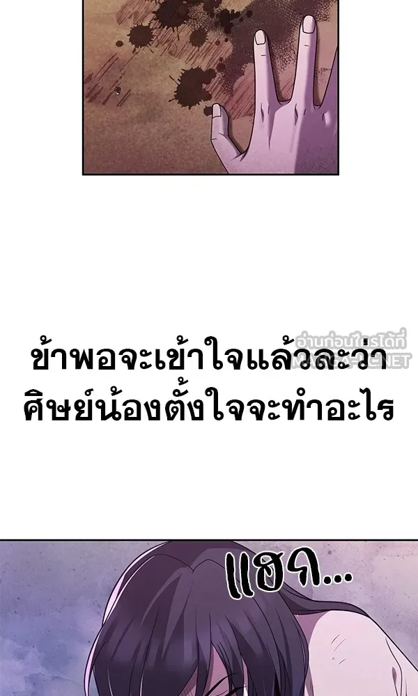 พอแล้วขันที อยากมีเจ้าโลก ตอนที่ 9 รูปที่ 51