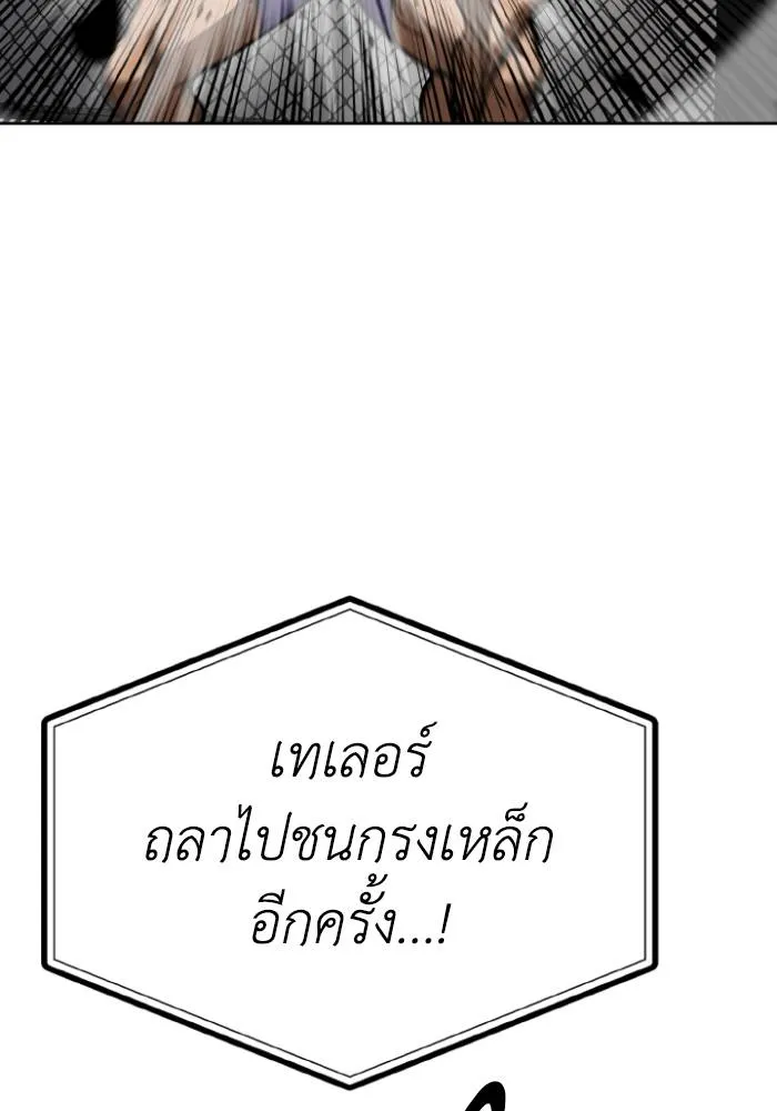 ราชาแห่งอ็อกทากอน ตอนที่ 103 รูปที่ 70