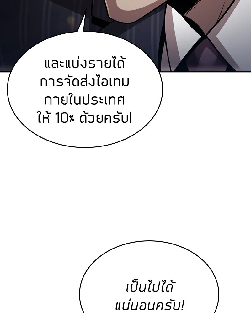 Clever Cleaning Life Of The Returned Genius Hunter ส_ดยอดฮ_นเตอร_สายคล_น ตอนที่ ตอนที่ 88 รูปที่ 68