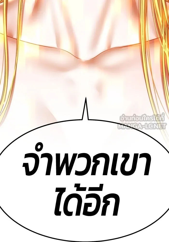 +99 ท่อนไม้พร้อมบวก ตอนที่ 34 ปีศาจ (1) รูปที่ 45