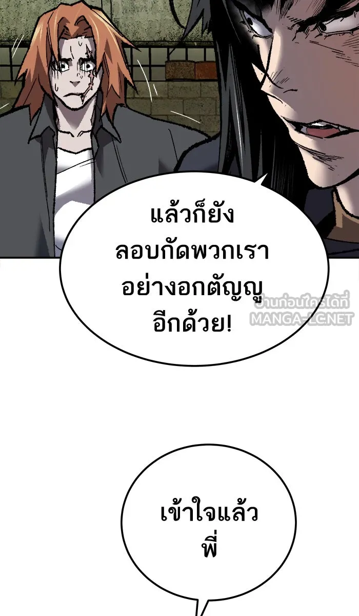ยอดคนเลเวลทะลุ ตอนที่ 29 ชอนอักโด รูปที่ 150