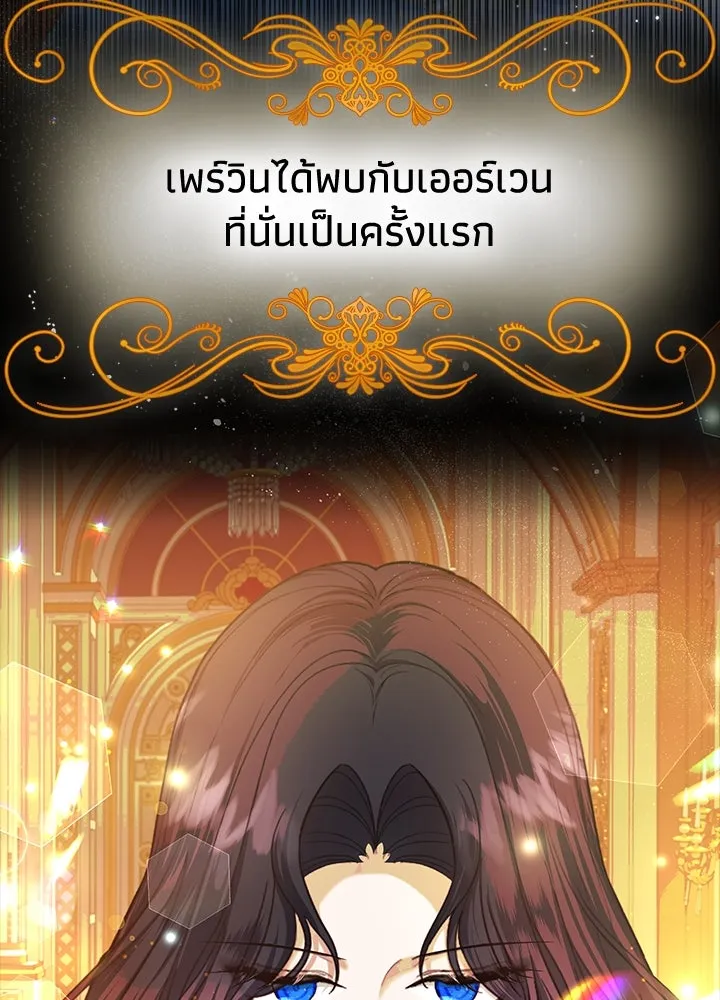 อดีตภรรยาของพระเอกหนุ่มจอมคลั่งรัก ตอนที่ 8 รูปที่ 5