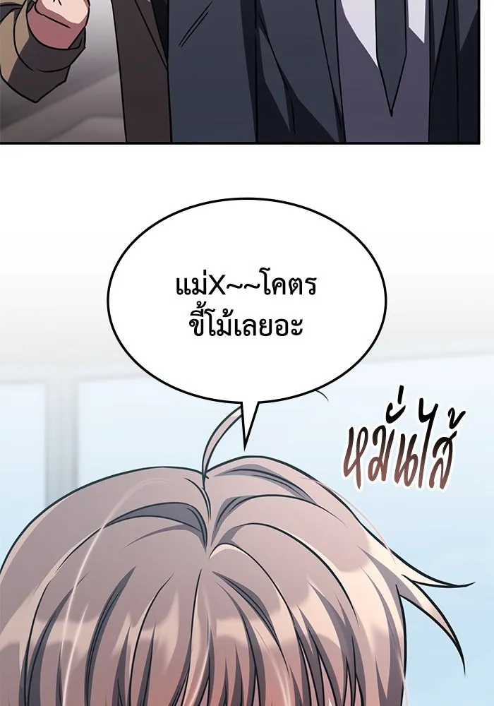 ฮีลเลอร์ตัวพ่อขอฟาดเรียบ ตอนที่ 9 รูปที่ 35