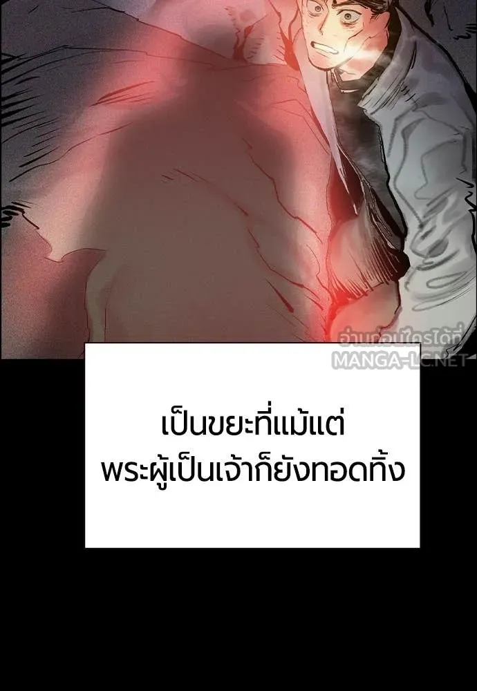 Jungle Juice ตอนที่ 186 รูปที่ 113