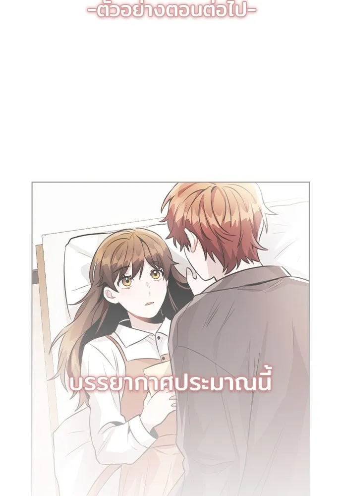 รักผิดแผน ตอนที่ 57 รูปที่ 101