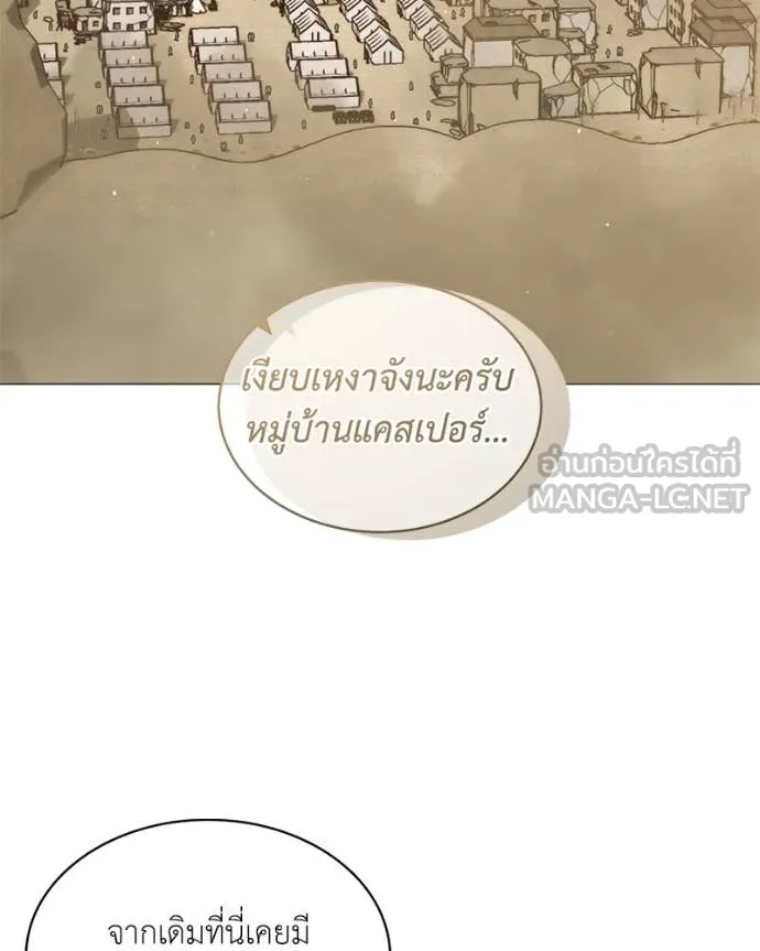 คนสวนโลกฮันเตอร์ ตอนที่ 75 รูปที่ 97