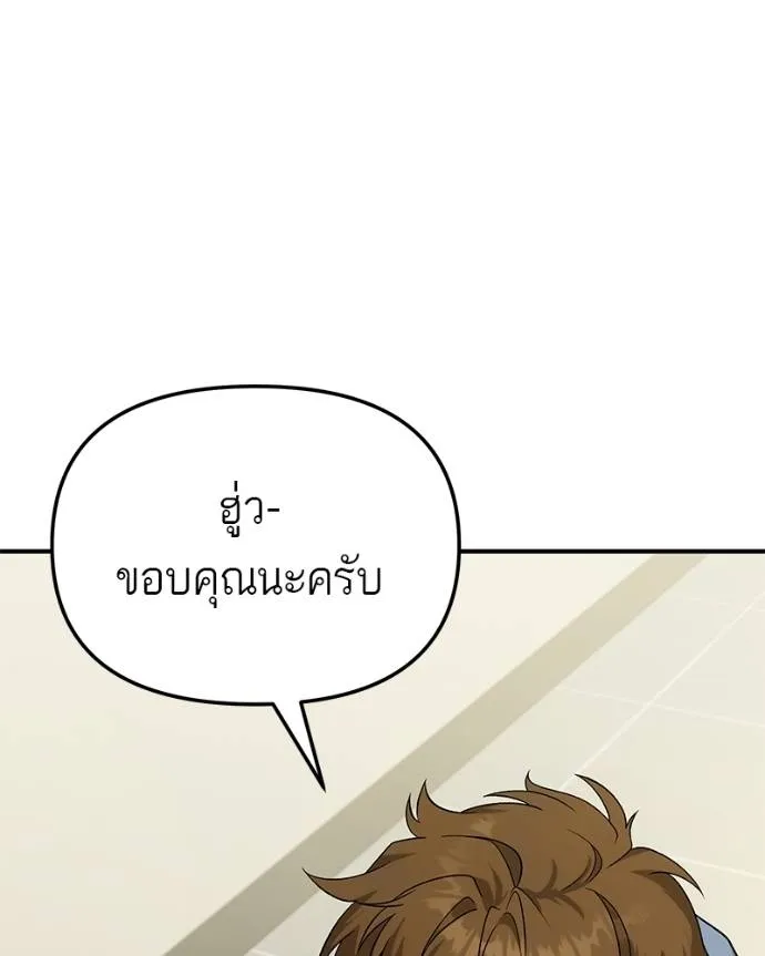 โทษที พื้นที่นี้ ตอนที่ 11 รูปที่ 86