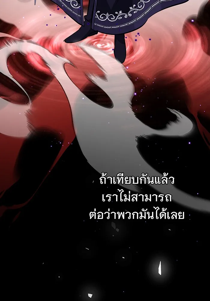 จอมเวทเกิดใหม่ในรอบ 66666 ปี ตอนที่ 37 รูปที่ 20