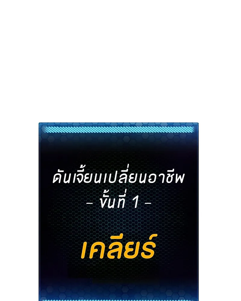 Player ตอนที่ 91 รูปที่ 149