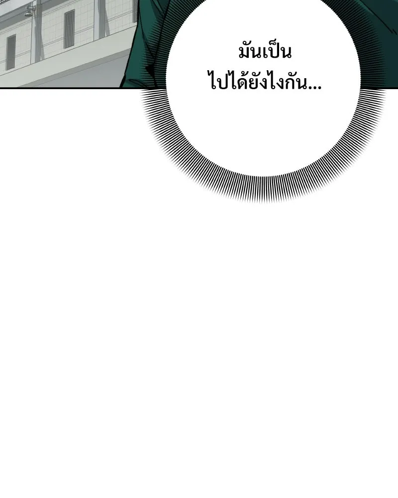 บอกมาค่าตัวเท่าไหร่ ตอนที่ 19 รูปที่ 43