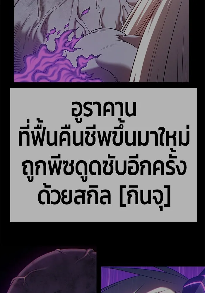 +99 ท่อนไม้พร้อมบวก ตอนที่ 70 รูปที่ 137