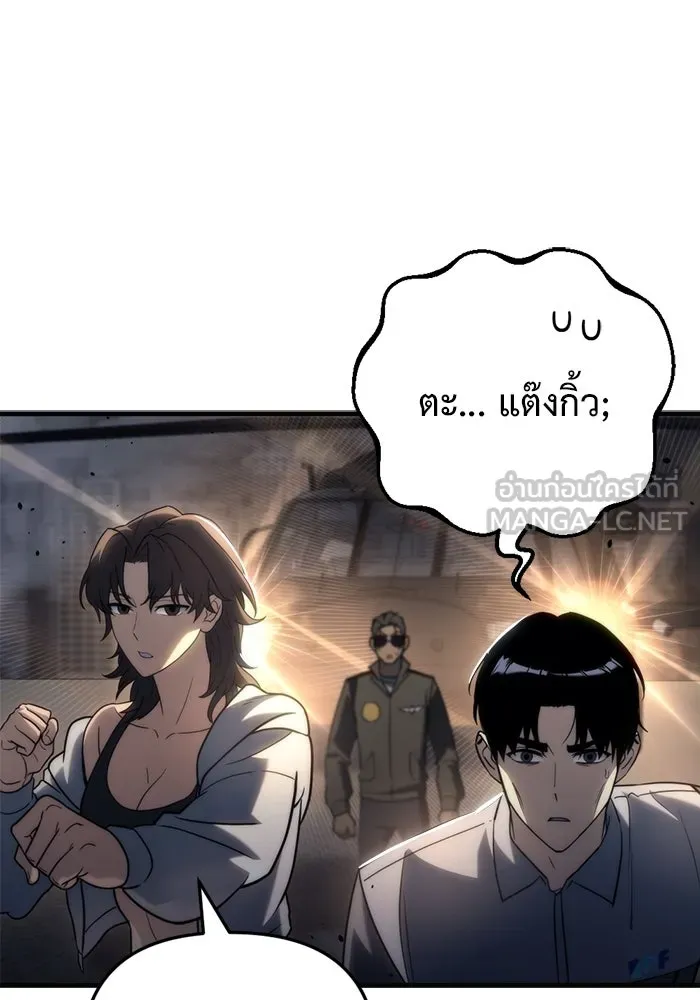 โกดังลับหลังโลกแตก ตอนที่ 20 รูปที่ 12