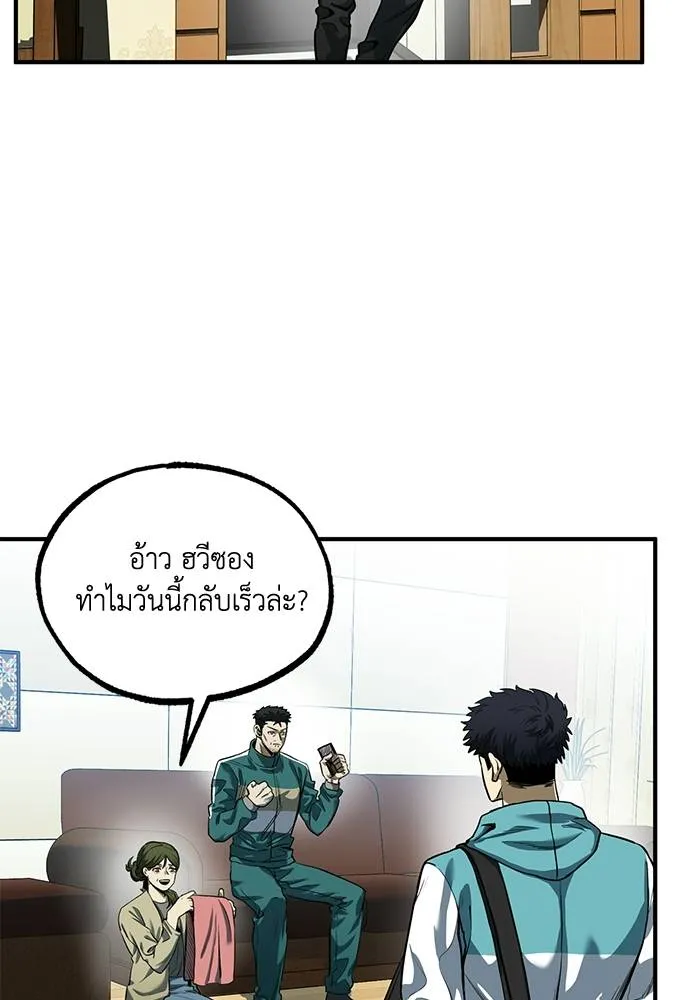 ราชาแห่งอ็อกทากอน ตอนที่ 12 รูปที่ 2