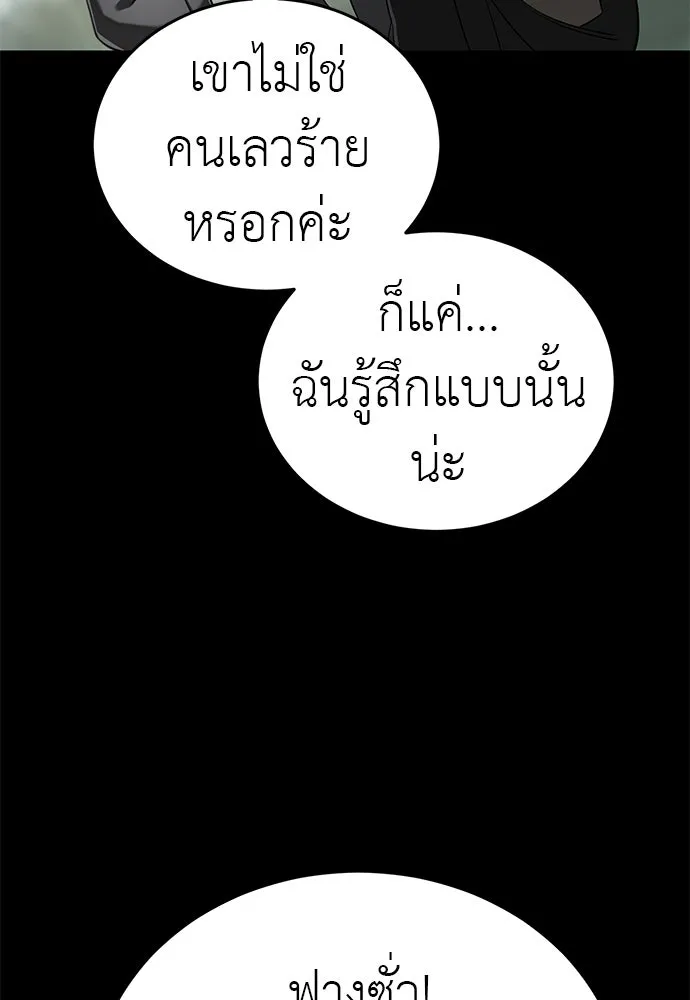 ยมราชลงทัณฑ์ ตอนที่ 131 รูปที่ 118