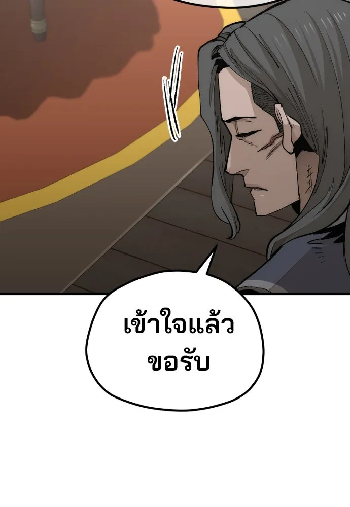 เส้นทางสู่เทพมาร ตอนที่ 117 รูปที่ 82