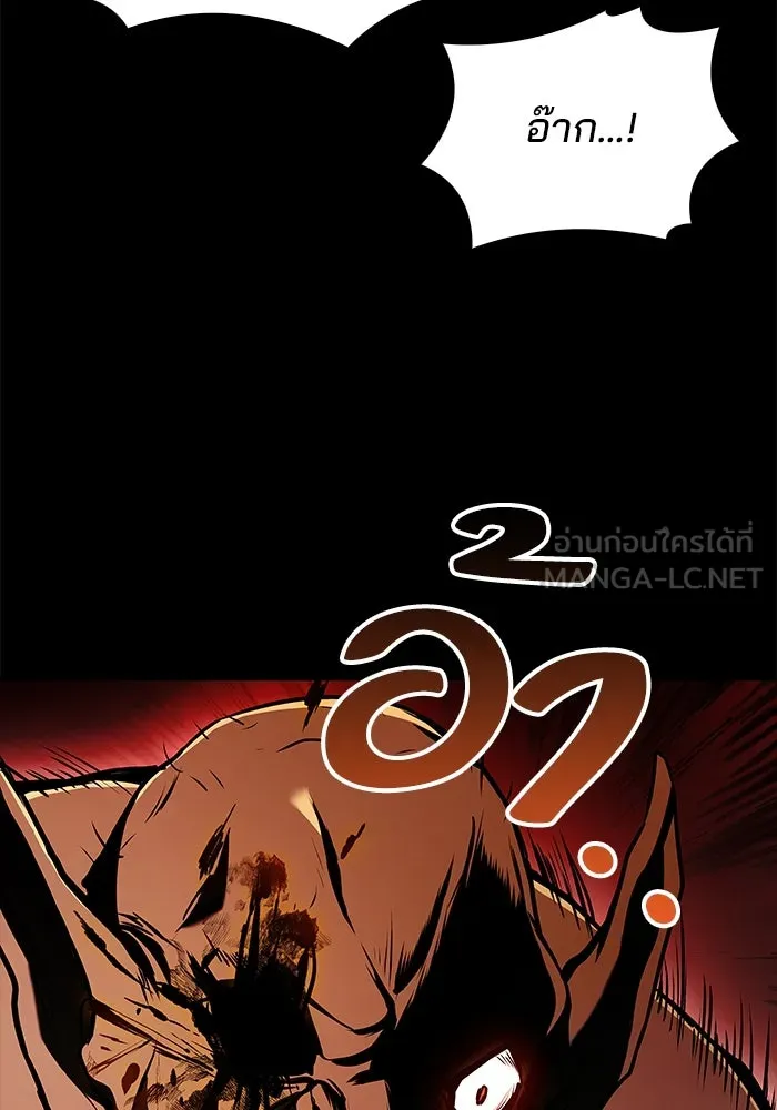 ครัวจอมเวท ตอนที่ 96 รูปที่ 114