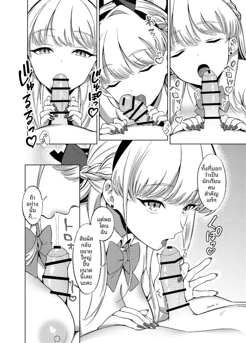 Doujin-Lc- อ่าน โดจิน มังฮวา เกาหลี ญี่ปุ่น จีน แปลไทย ฉันอาจจะแกล้งคุณครูเล่นก็ได้นะคะ! (Caffeine Chuudoku) (Blue Archive) ตอนที่ 1 2 3 4 5 6 7 8 9 10 11 12 13 14 ฟรี ไม่มีโฆษณา อ่าน โดจิน Manhwa เกาหลี ญี่ปุ่น จีน เรามีครบ คัดมาให้เน้นๆ โดจิน 18+ รับประกันความฟินโดย  Doujin Lc