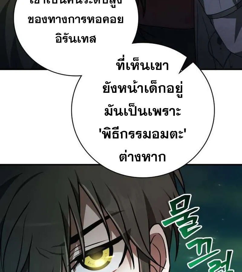 I Become a Legendary Arch Mage by Reading a Book ฉ_นกลายเป_นจอมเวทย_ในตำนานจากการอ_านหน_งส_อ ตอนที่ ตอนที่ 35 รูปที่ 43