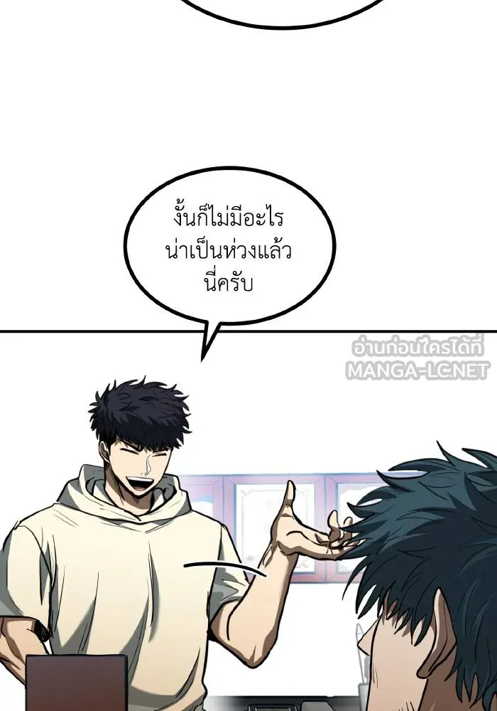 ราชาแห่งอ็อกทากอน ตอนที่ 37 รูปที่ 30