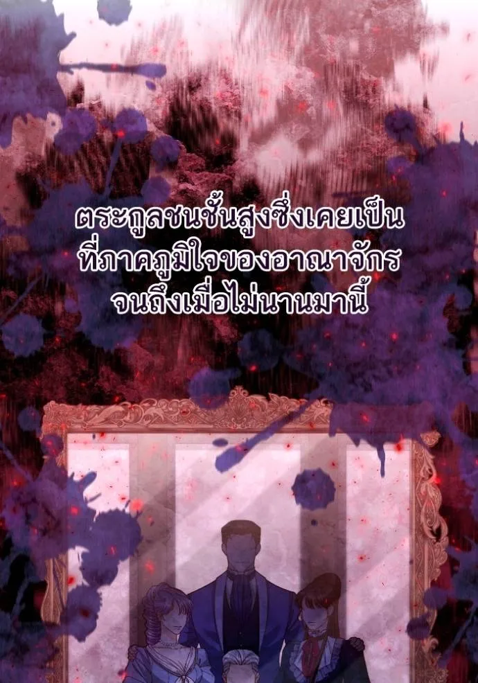 การแต่งงานครั้งใหม่ข ตอนที่ 194 รูปที่ 65