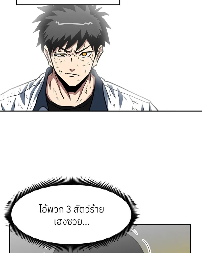 โรงเรียนสัตว์กินเนื้อ ตอนที่ 30 รูปที่ 17