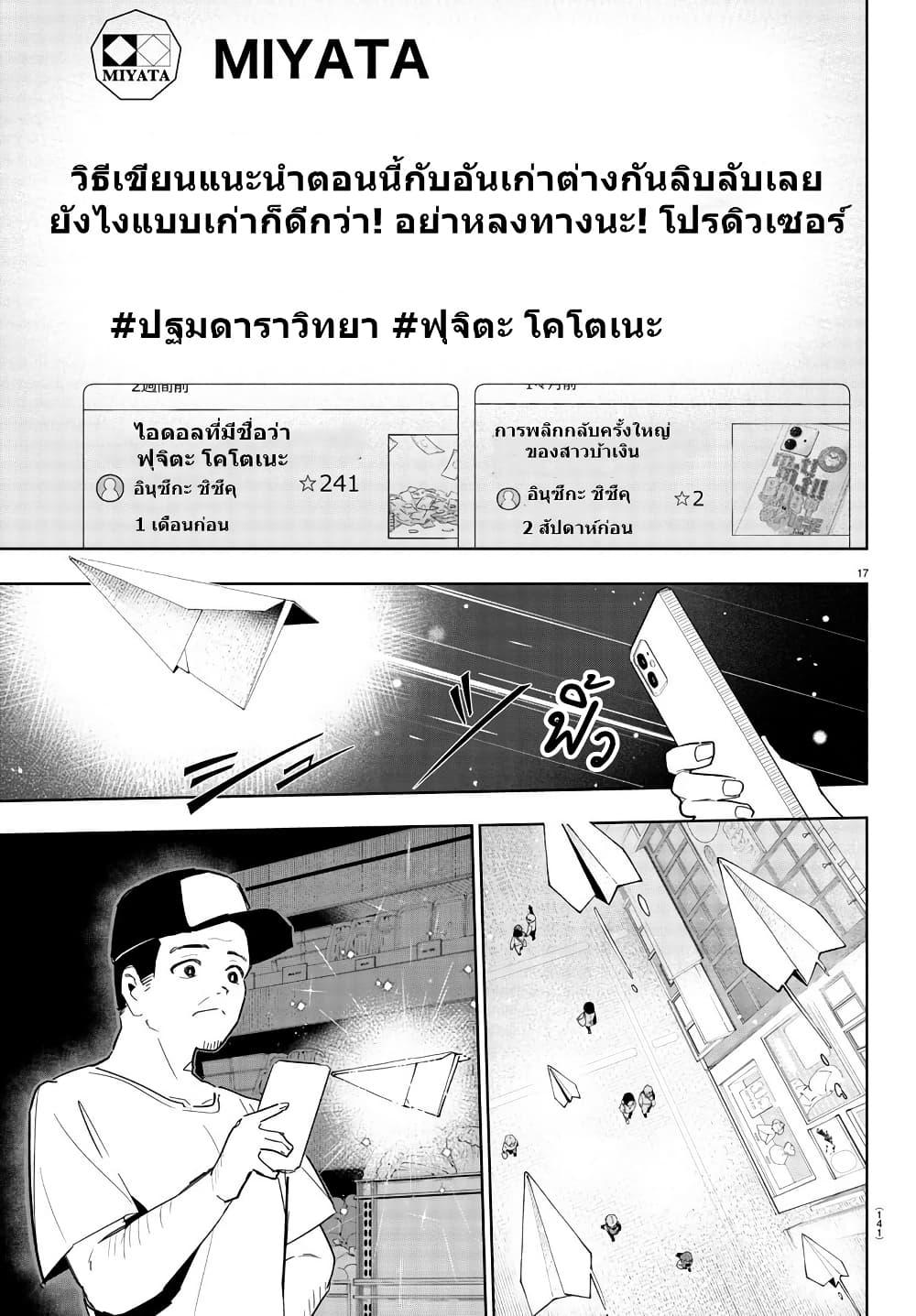 Manga-lc-com อ่านมังงะ อ่านการ์ตูน ออนไลน์ ฟรี Gakuen Idolm@aster Gold Rush ตอนที่ 1 2 3 4 5 6 7 8 9 10 11 12 13 14 ฟรี ไม่มีโฆษณา Manga-lc - อ่าน มังงะ อ่าน การ์ตูน ออนไลน์ อ่านมังงะ ฟรี