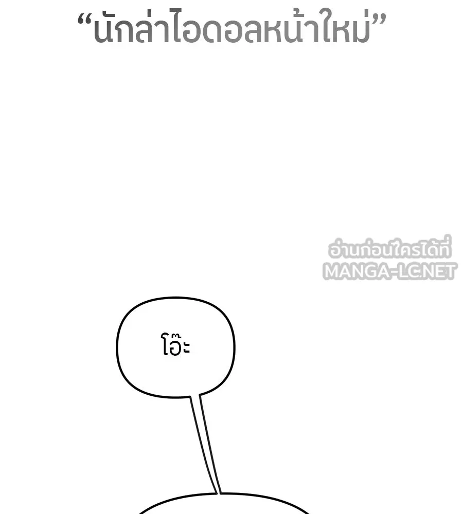 ย้อนเวลามาเป็นมักเน่ ตอนที่ 7 รูปที่ 6