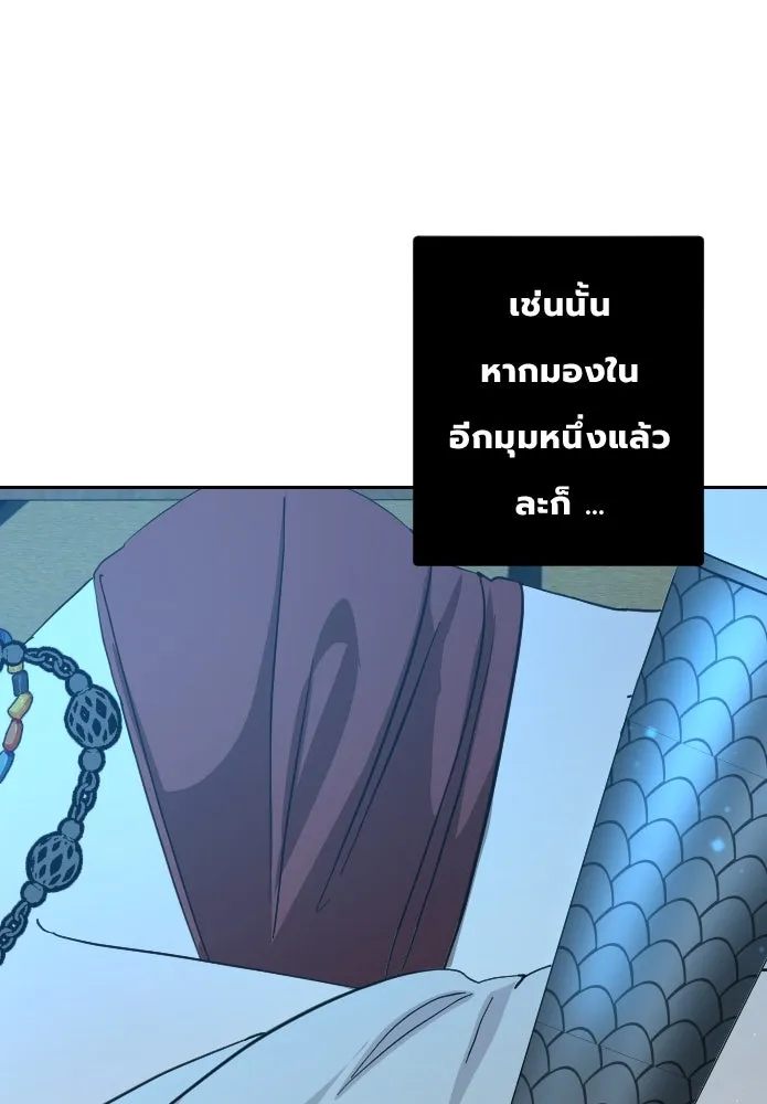 จันทร์เจ้า ตอนที่ ตอนที่ ๒๘  สิ่งที่ท่านไม่ได้สอน รูปที่ 83