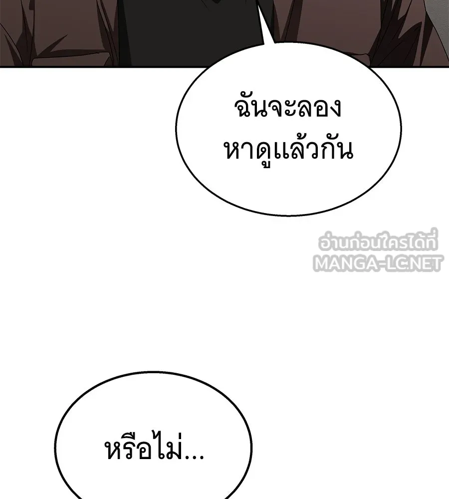 ถึกทนแทงก์แรงก์ C ตอนที่ 11 รูปที่ 195
