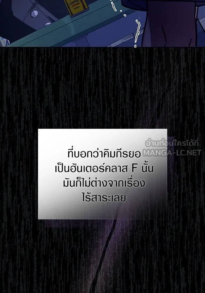 เชื่อเถอะ ฉันเป็นฮันเตอร์ห่วยแตก ตอนที่ 13 รูปที่ 27