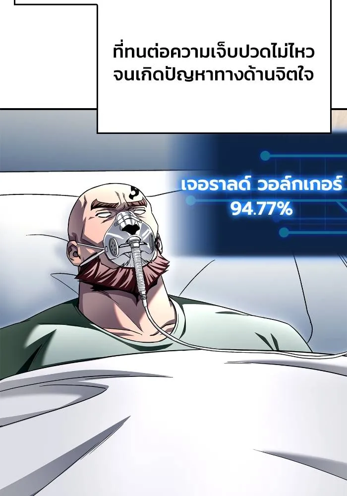 เกมของยอดมนุษย์ ตอนที่ 111 รูปที่ 100