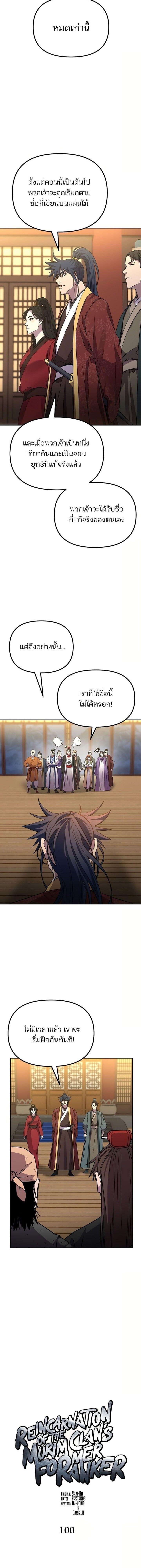 Manga-lc-com อ่านมังงะ อ่านการ์ตูน ออนไลน์ ฟรี The Reborn Ranker Chronicles ตอนที่ 1 2 3 4 5 6 7 8 9 10 11 12 13 14 ฟรี ไม่มีโฆษณา Manga-lc - อ่าน มังงะ อ่าน การ์ตูน ออนไลน์ อ่านมังงะ ฟรี