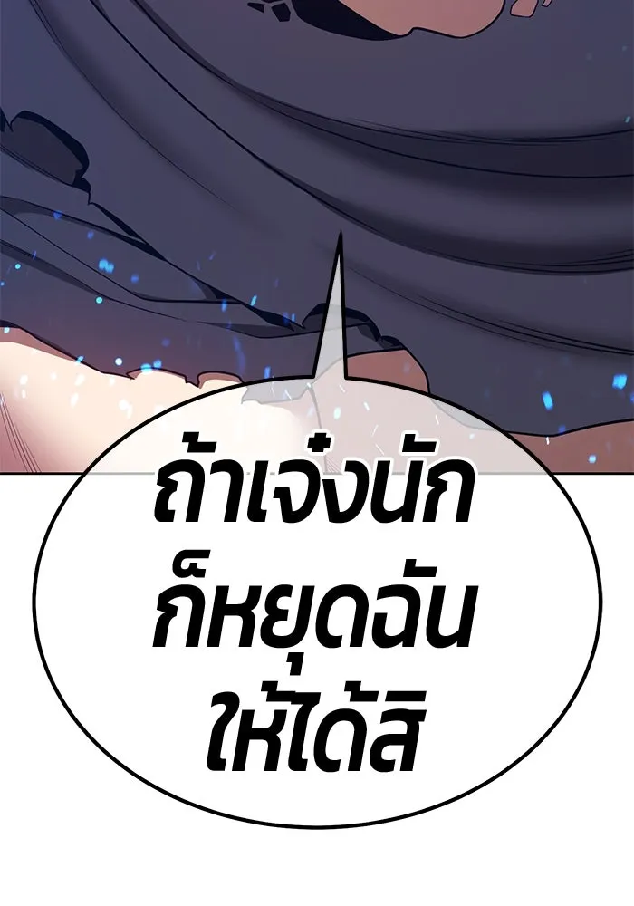 +99 ท่อนไม้พร้อมบวก ตอนที่ 58 ดิเมนชันอีตเตอร์ (6) รูปที่ 214