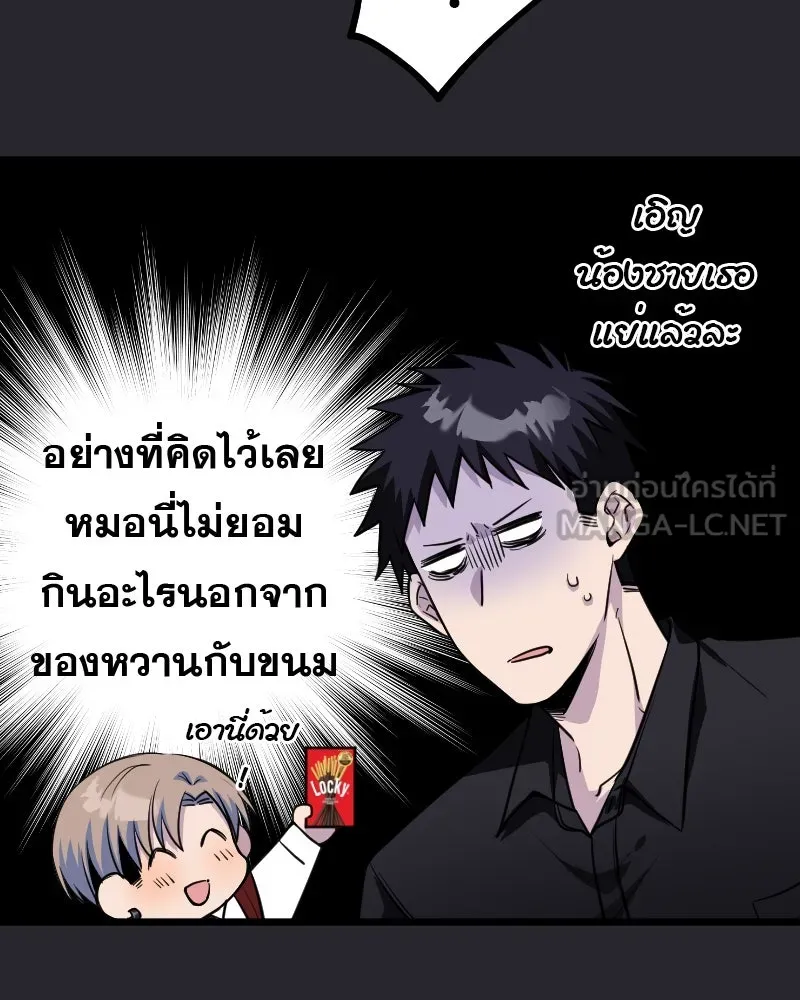 Promise of Death ตอนที่ ep9  bon appétit! รูปที่ 9