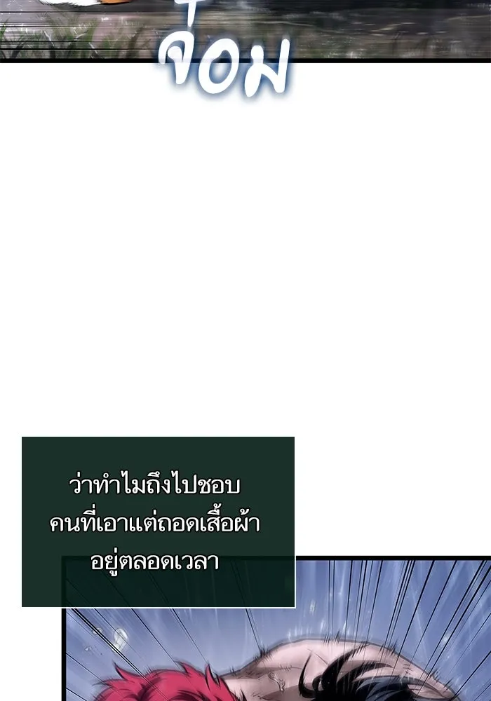 หลังวันสิ้นโลก ตอนที่ 189 รูปที่ 103