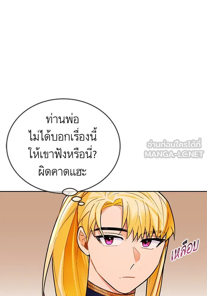 บุตรีดยุกขอไม่แต่งงานbrกับหนุ่มในฝัน ตอนที่ 10 รูปที่ 18