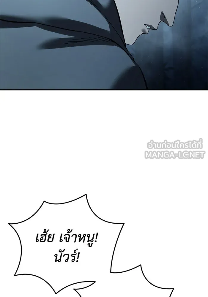 ยอดนักดาบผู้โอบอุ้มดารา ตอนที่ 100 รูปที่ 15