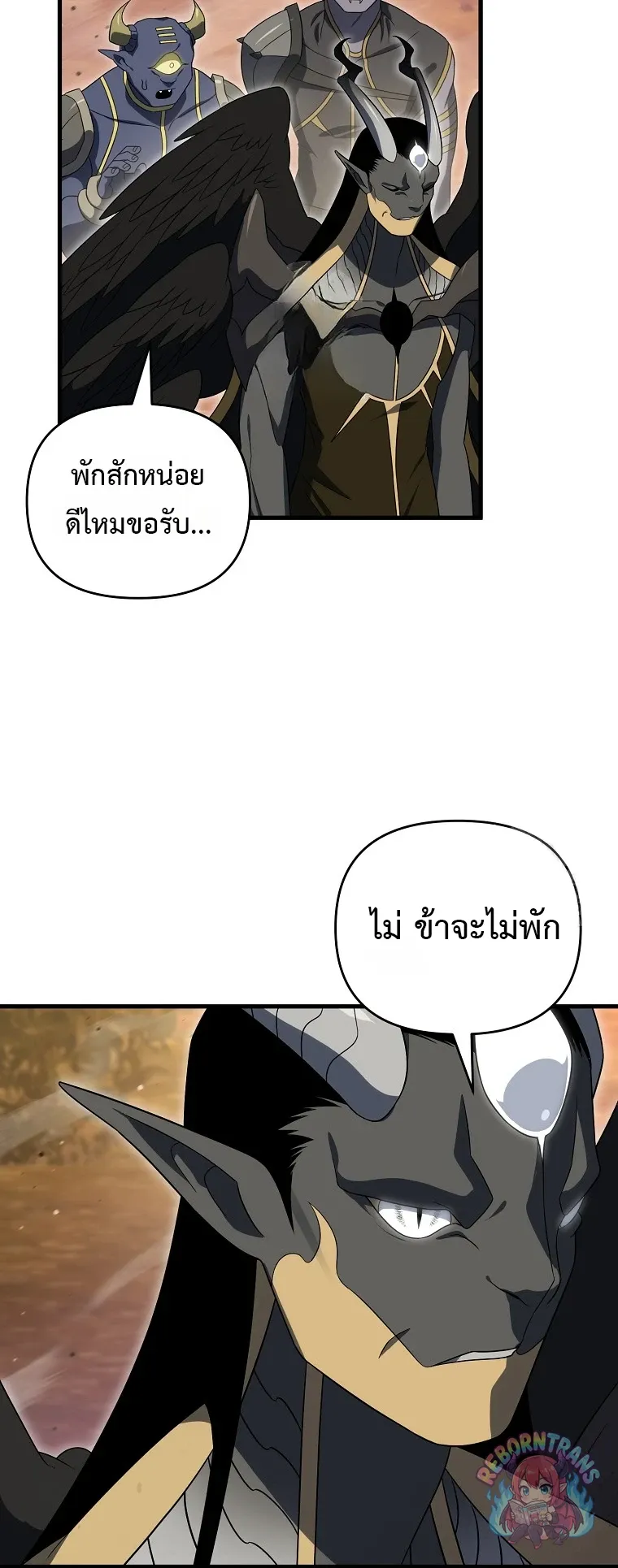 Player Who Returned 10_000 Years Later เพลเยอร_ผ_กล_บมาในรอบหม_นป_ ตอนที่ ตอนที่ 150 รูปที่ 12