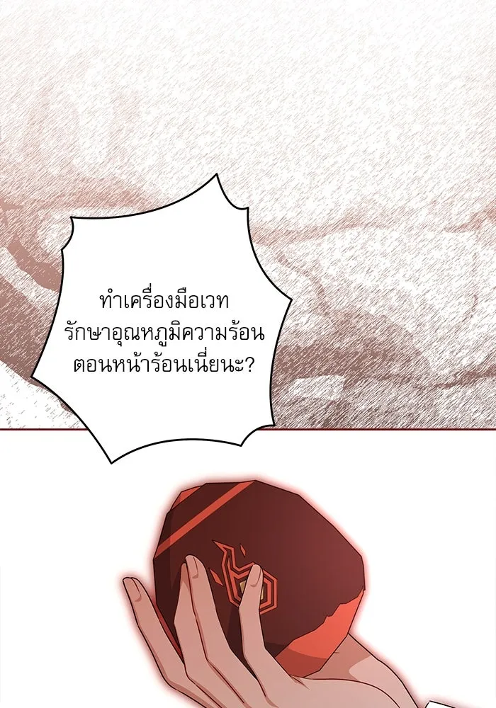 ครอบครัวตัวร้ายปล่อยฉันไปเถอะ ตอนที่ 47 รูปที่ 98