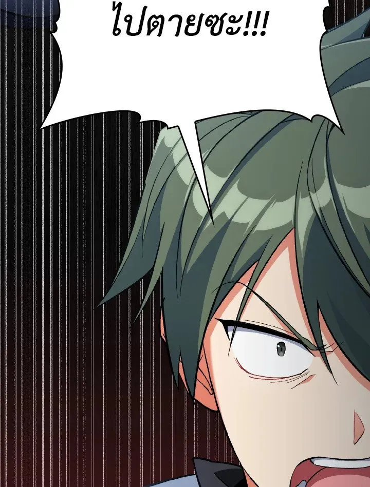 Max Level Player ตอนที่ ตอนที่ 81 รูปที่ 92