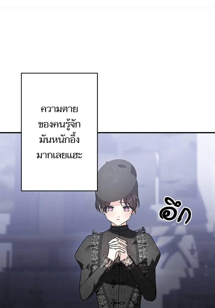 บุตรสาวของดยุกปีศาจ ตอนที่ 153 รูปที่ 74