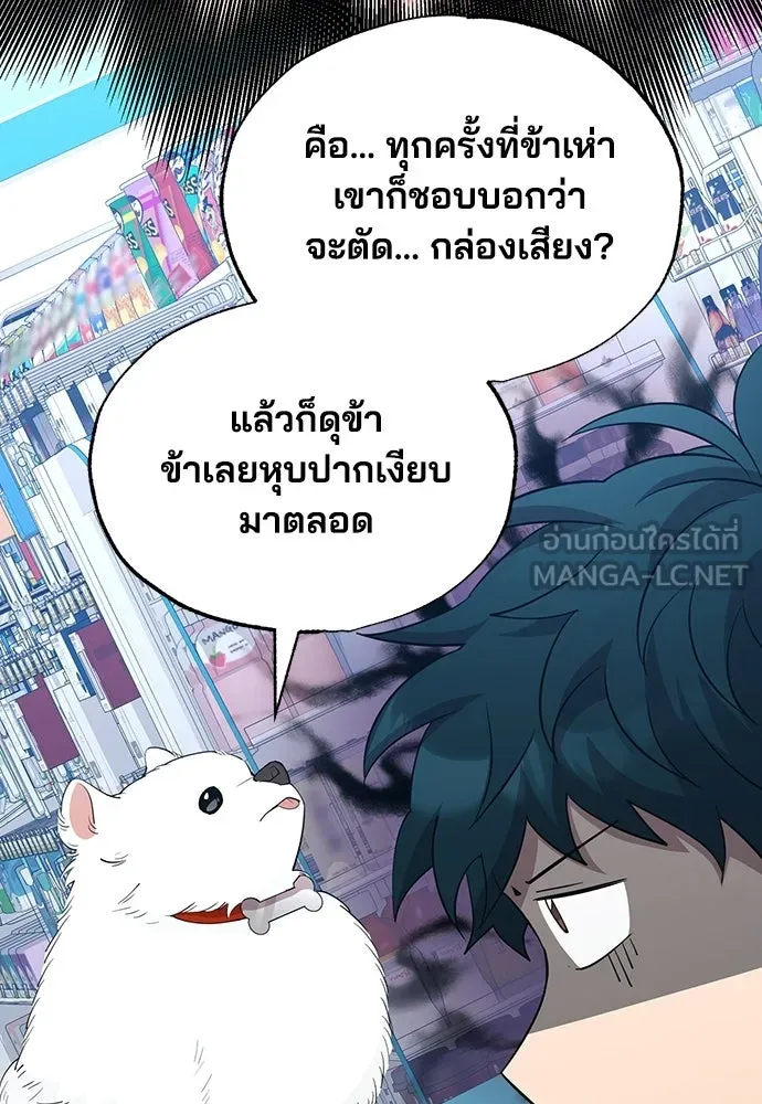 ร้านสะดวกซื้อต่างโลก ตอนที่ 14 รูปที่ 54