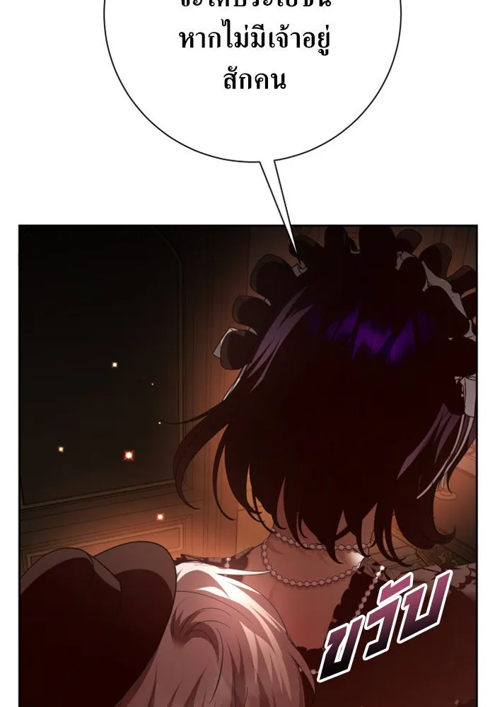 ชิงชีวิตพลิกลิขิตชะตา ตอนที่ 132. หนทางรอด รูปที่ 40