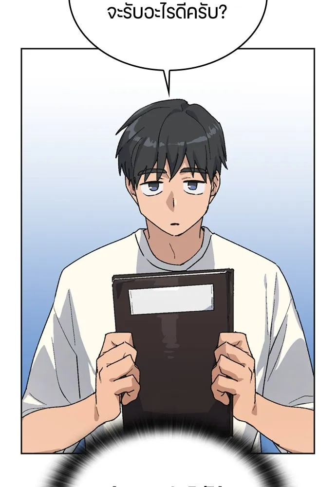 ตั้งแคมป์ฮีลใจในต่างโลก ตอนที่ 18 รูปที่ 4