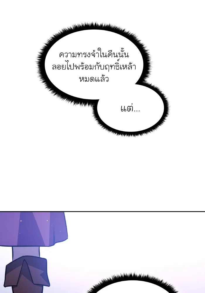 ฟิลเลียโรเซ่กับคำทำนายแห่งมงกุฎหนาม ตอนที่ 93 รูปที่ 37