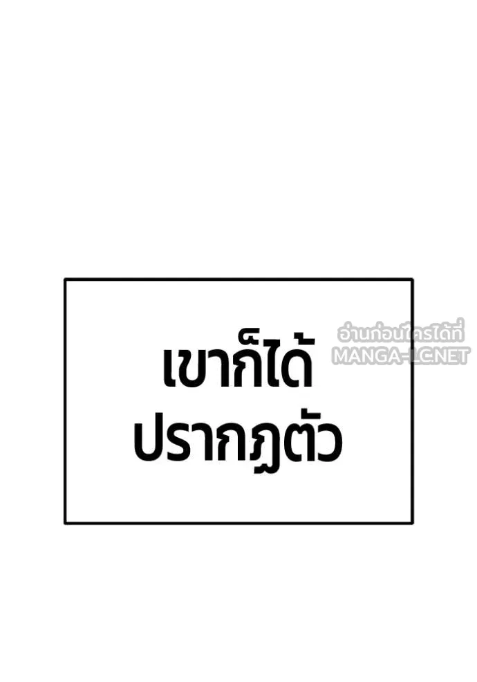 +99 ท่อนไม้ ตอนที่ 172 รูปที่ 121