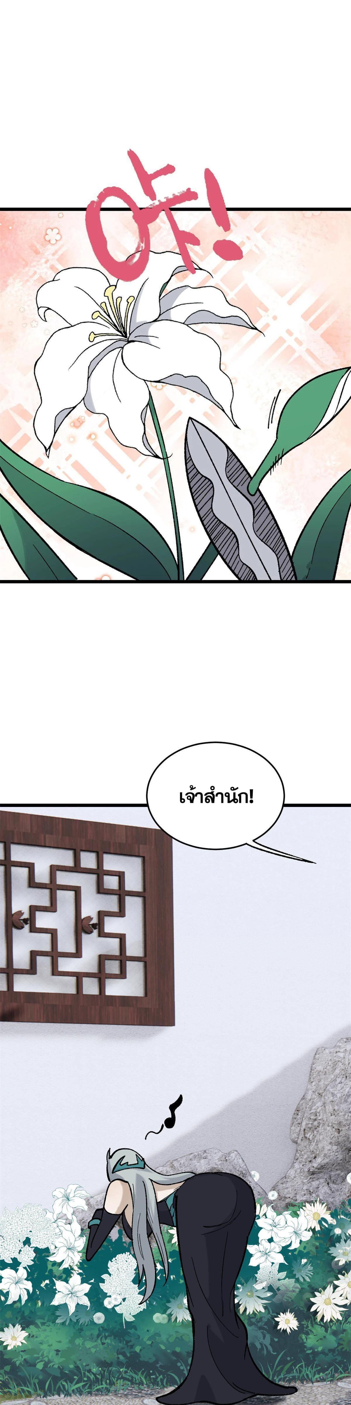 Manga-lc-com อ่านมังงะ อ่านการ์ตูน ออนไลน์ ฟรี All Hail the Sect Leader ตอนที่ 1 2 3 4 5 6 7 8 9 10 11 12 13 14 ฟรี ไม่มีโฆษณา Manga-lc - อ่าน มังงะ อ่าน การ์ตูน ออนไลน์ อ่านมังงะ ฟรี